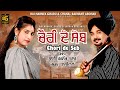 Chori de seb  bai harnek gharu  jashan dhaliwal l fazil music l latest punjabi songs 2022