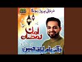 Soz E Dil Chahiye Soz E Dil Chahiye