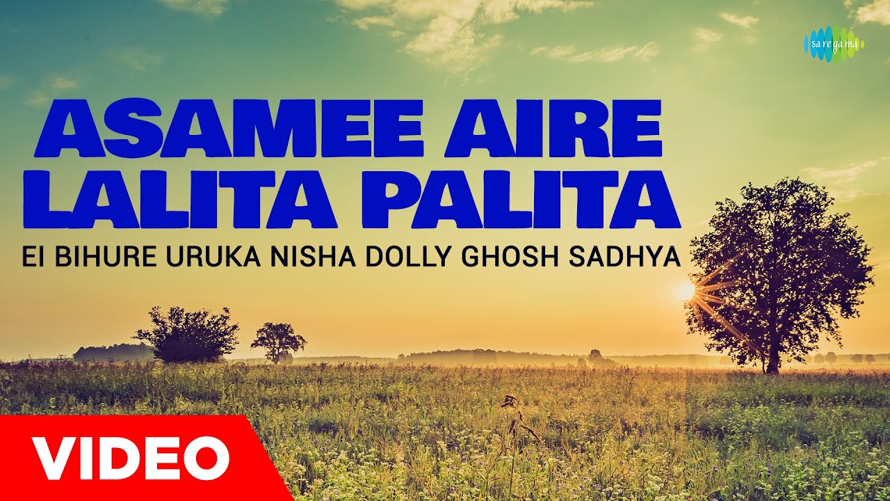 Asamee Aire Lalita Palita  Ei Bihure Uruka Nisha Dolly Ghosh Sadhya  Assamese Song  