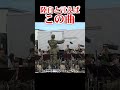 陸自と言えばこの曲です!【陸軍分列行進曲】