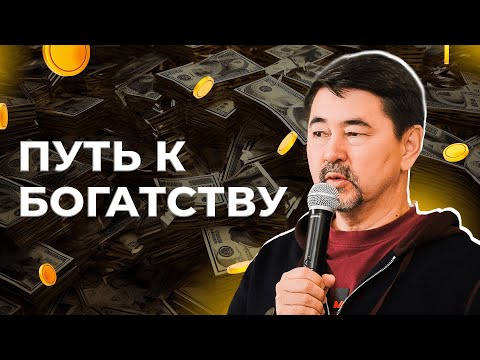 Почему одни пашут за гроши, а другие зарабатывают больше? |  Маргулан Сейсембай