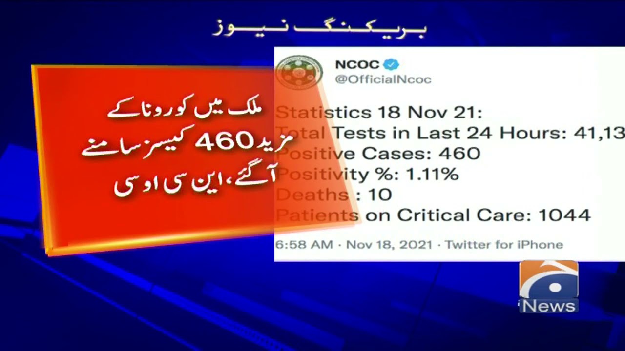 Pakistan reports 460 Coronavirus cases,10 deaths in 24 hours | 18th Nov 2021 | COVID NEWS