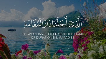 وقالوا الحمد لله الذي أذهب عنا الحزن | محمد عبده  سورة فاطر #allah #quran #islam