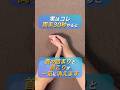 実はコレ両手30秒やると首の詰まりと肩こりが一気に消えます✨#shorts #short #セルフケア #首こり解消 #肩凝り解消 #肩こり解消