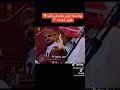 الفنان عبود زين خواجه في عزف لمقدمة هوى صحيح الهوى غلاب