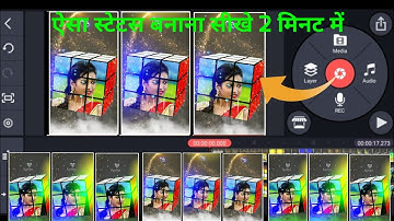 Rubik cube video# editing | kinemaster # video editing whatsapp status video kaise banaye