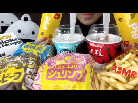 【ASMR/咀嚼音】Mcdonald's🍔 アジアンバーガーズを食べる【Eating Sounds】