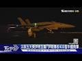 停5天又猛攻! 美軍約旦基地遇襲 傳伊朗收400套中國飛彈｜TVBS新聞