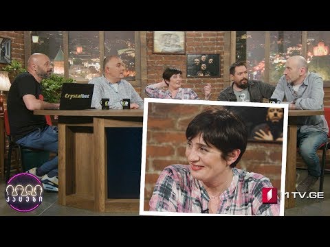 კაცები პირველზე! სტუმარი: ნუკრი კაპანაძე