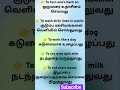 😀 Spoken English Class in Tamil | English Speaking Practice | Daily Use Sentences |Shorts | Learning