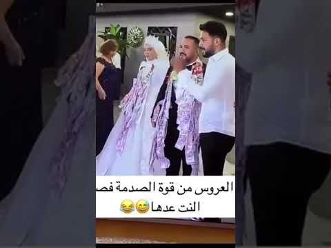 أبو العريس باس ايد العروس من التوتر 