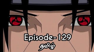 Naruto Episode-129 Tamil Explain | Story Tamil Explain #naruto