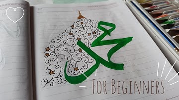 Beautiful MUHAMMAD Name Calligraphy in Arabic ✨ For Beginners and in a unique way!🖋️