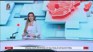 نشرة أخبار الثانية عشرة ظهراً 2021/11/17 _ علا أبو خضر