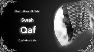 Qaf | سورة ق | Sheikh Ahmad bin Taleb | English Translation | الشيخ أحمد بن طالب