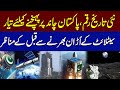 Pakistans first satellite mission  pak moon mission  breaking news  samaa tv