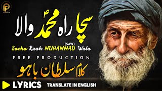 Kalam Hazrat Sultan Bahu 2021| Kaalam E Bahu | Best Punjabi Poetry | Sami Kanwal