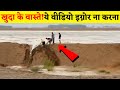 सोदी जंगल में मोजज़ा, क़यामत की निशानी मुकम्मल हो गई || How Saudi Desert Is Turning || Junaid Aalam