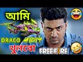 Latest madlipz free fire comedy bengali 