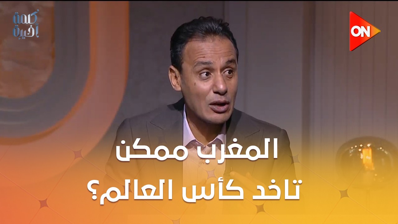 ������ ���� ���� ��� ������.. ���� ������ �������� ���� ���� �������� ���� �����
 - نشر قبل 19 دقيقة