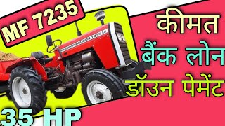 Massey Ferguson 7235 Tractor Price & Full Review 2021| 35 HP - Haulage special tractor | 7235 | 35HP