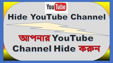 How To Hide Your YouTube Channel Bangla Tutorial/Hide Channel