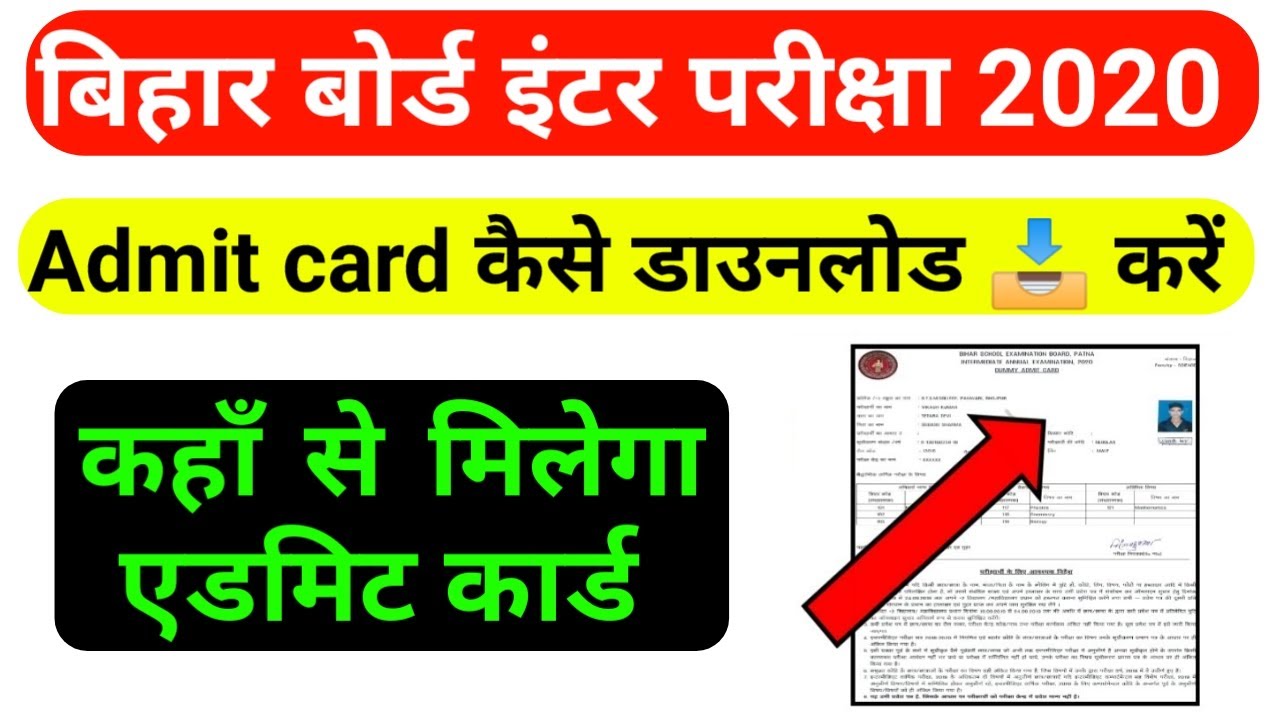 bihar board 12th admit card 2020 download kaise kare