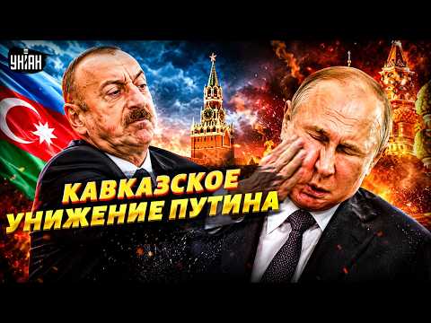 A Slap in the Face for Moscow! Aliyev Harshly Puts Putin in His Place. Azerbaijan Publicly Berate...
