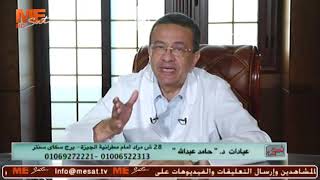 اضطراب المناعة تجعل الجسم يهاجم خلاياه - د.حامد عبدالله Dr. hamed abdalla screenshot 2