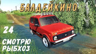 картинка: FS 19 - Убираю кукурузу.  Еду смотреть РЫБХОЗ - Фермер в БАЛДЕЙКИНО # 24