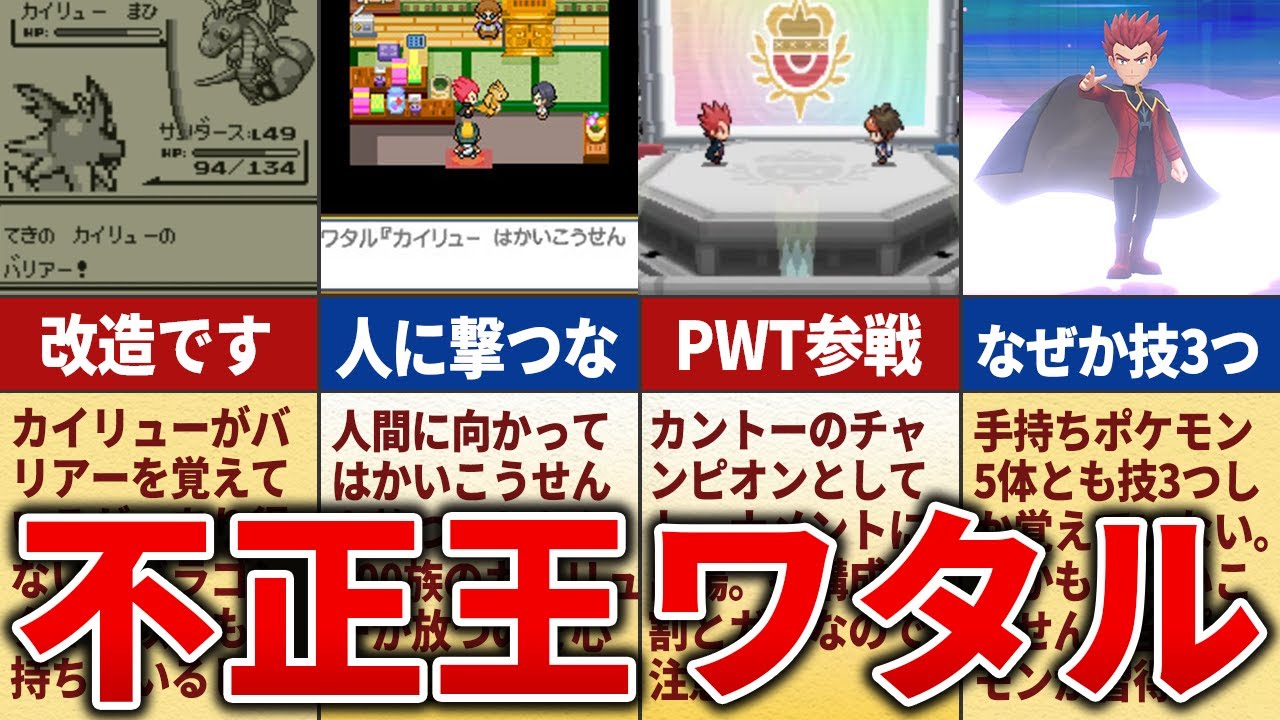 δ種　四天王　GL ギンガ団　BFのポケモン99枚まとめ売り ポケットモンスター金銀クリスタル 四天王戦 - YouTube