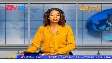 Midday News in Tigrinya for February 14, 2023 - ERi-TV, Eritrea
