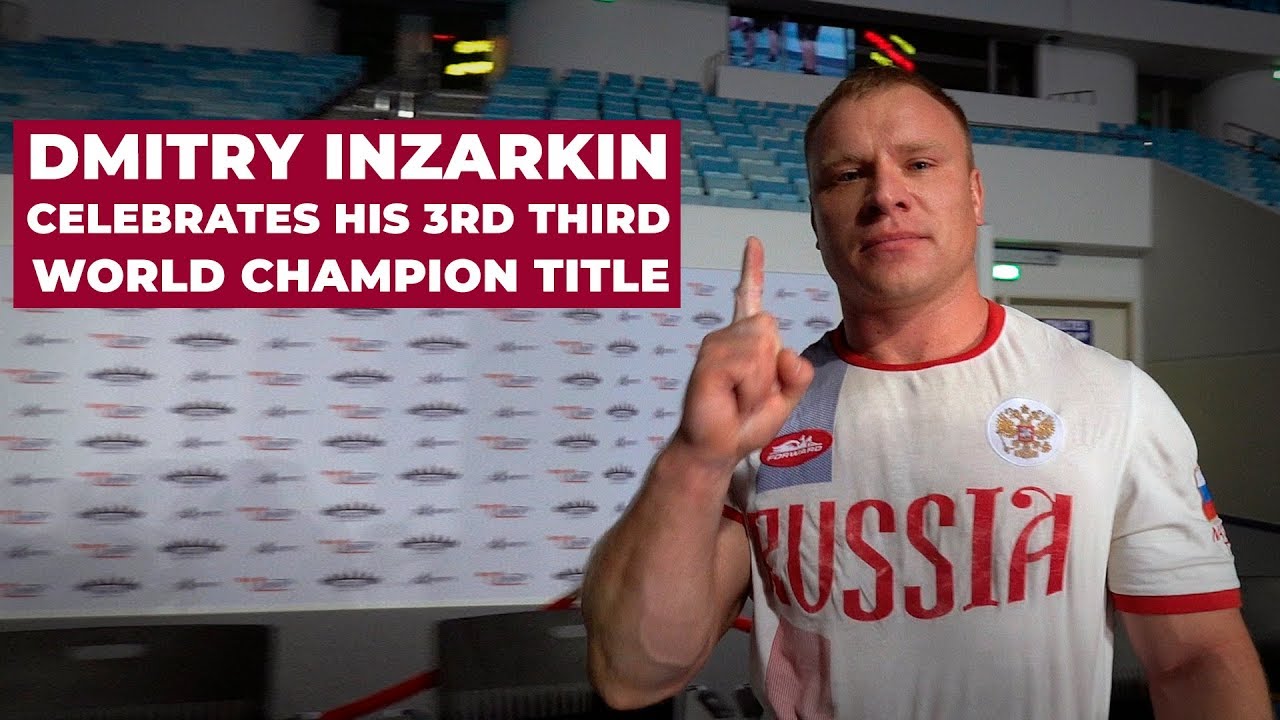 Инзаркин Дмитрий пауэрлифтинг