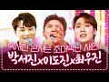 박서진 콘서트 초대박난 사연!! 박서진 옆에 이도진과 최우진이 있었기 때문에!!! 트로트 3형제 환상의 무대 보기 #박서진 #최우진 #이도진