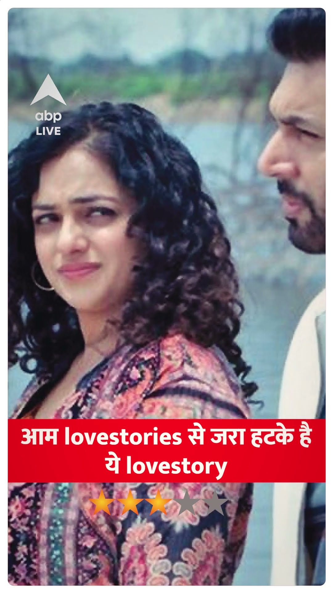 Gen Z lovestories देख देख के परेशान हो गए हैं तो ये movie जरूर देखें