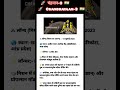 चंद्रयान-3 🇮🇳Chandrayaan-3#chandrayaan3 #upsc #ias #pcs#shorts #viralshorts#gk#shortsviral#space  🇮