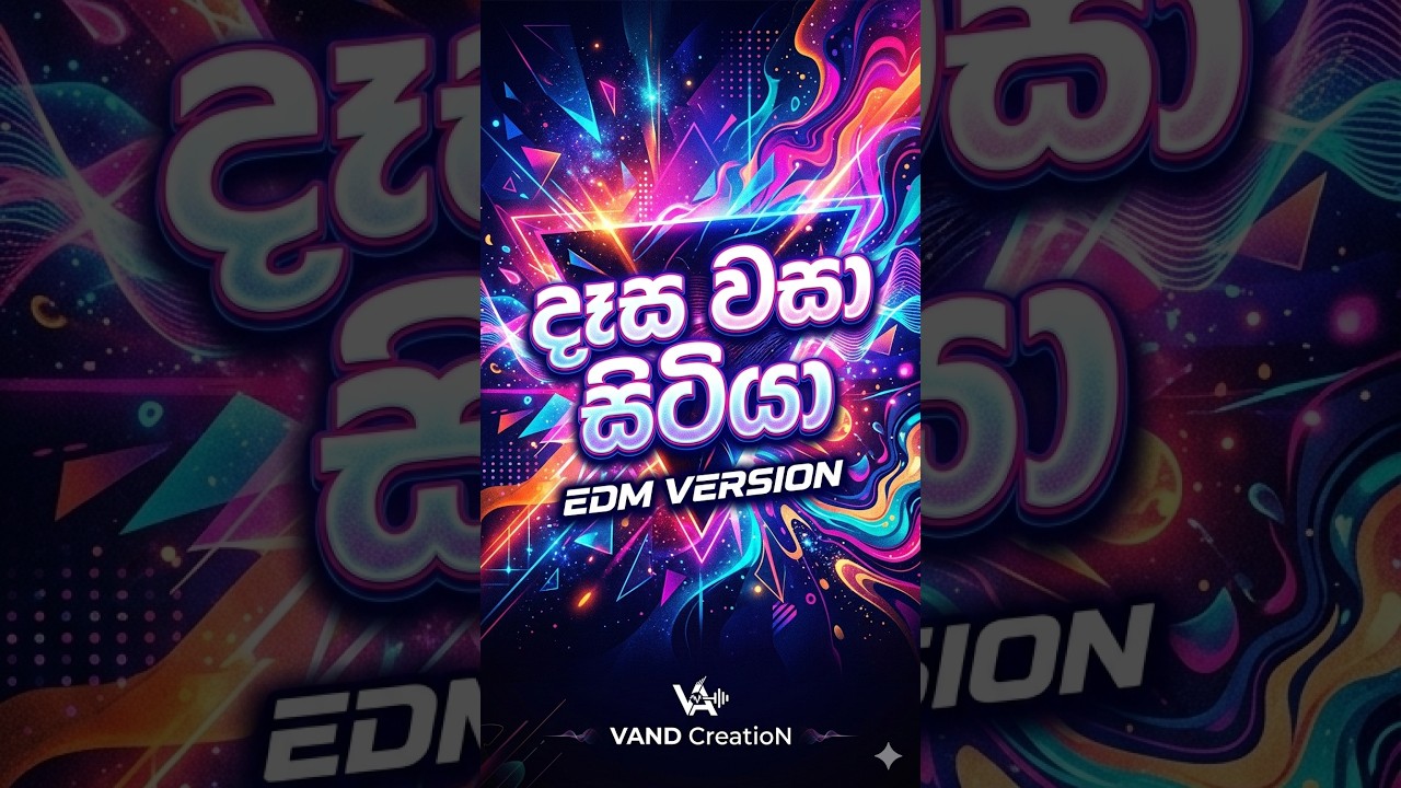 Desa wasa sitiya EDM (දෑස වසා සිටියා)