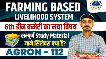 FARMING BASED LIVELIHOOD SYSTEM (AGRON-112) B.Sc Agriculture First Semester According to 6th Dean