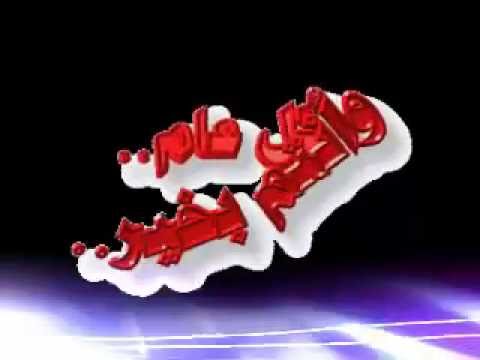 يا عيد تعود ياعيد بالخبر علينا سعيد شهد زاهى