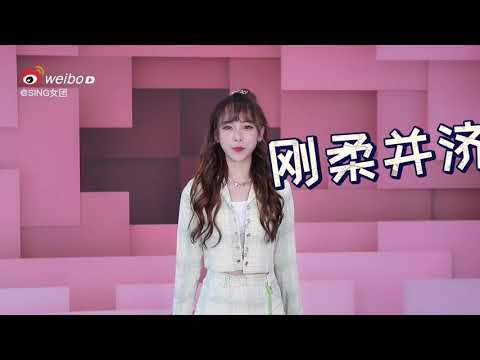 【SING女团】首秀舞台安利挑战（蒋申篇）