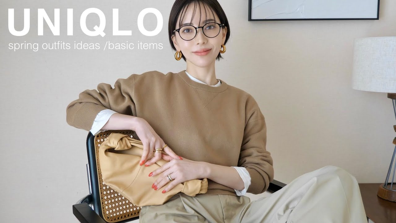 【ユニクロ購入品】春買うべき！着回し抜群の大人ベーシックアイテム【UNIQLO U】
