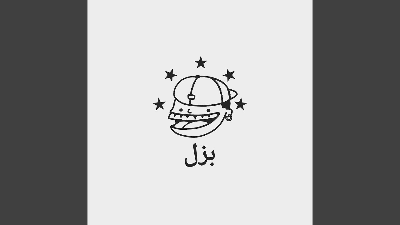 Watch BAZEEL on YouTube Watch BAZEEL on YouTube