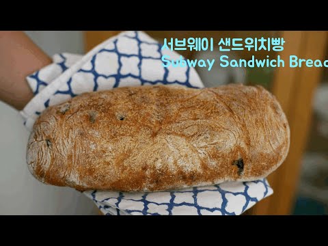 [ENG]서브웨이 샌드위치빵 만들기/How to make a Subway Sandwich Bread/오븐스프링