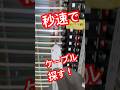 秒速でケーブルわからないケーブルを探し当てれる。電工マストアイテム!