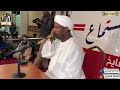 سورة يس كامله تلاوه جميله الشيخ الزين محمد احمد
