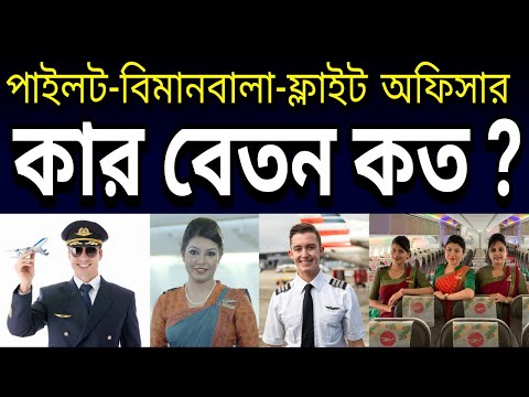 ভিডিও: যুক্তরাজ্যে পাইলট হওয়ার 4 টি উপায়