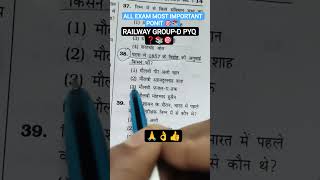 All Exam most important Questions#bssc#ntpc#alp#tlygd#upsc#cgl#pyq#khansir#motivation#viral#ytshor#