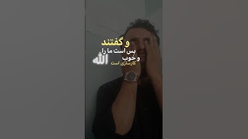 سوره آل عمران با ترجمه فارسی | القارئ فیض الله آخند زاده