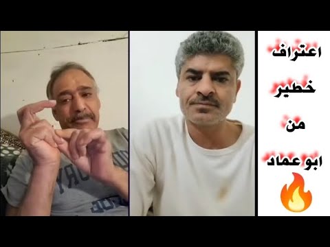 شخصين دهدهو ابو عماد يسب ويقذف الح وثي من هم الشخصين شاهد للاخير