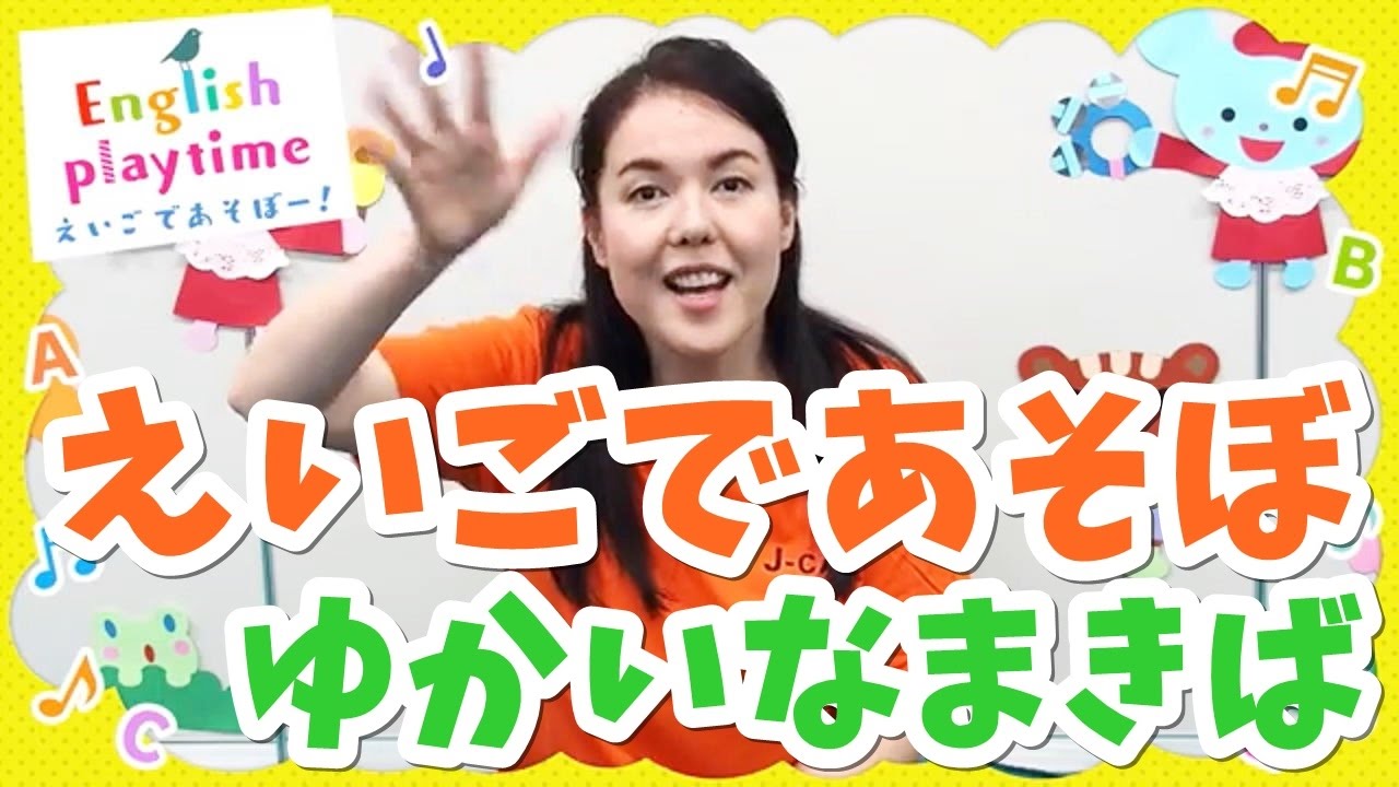 英語であそぼ】Old MacDonald had a farm♪ゆかいなまきば／おかあさん